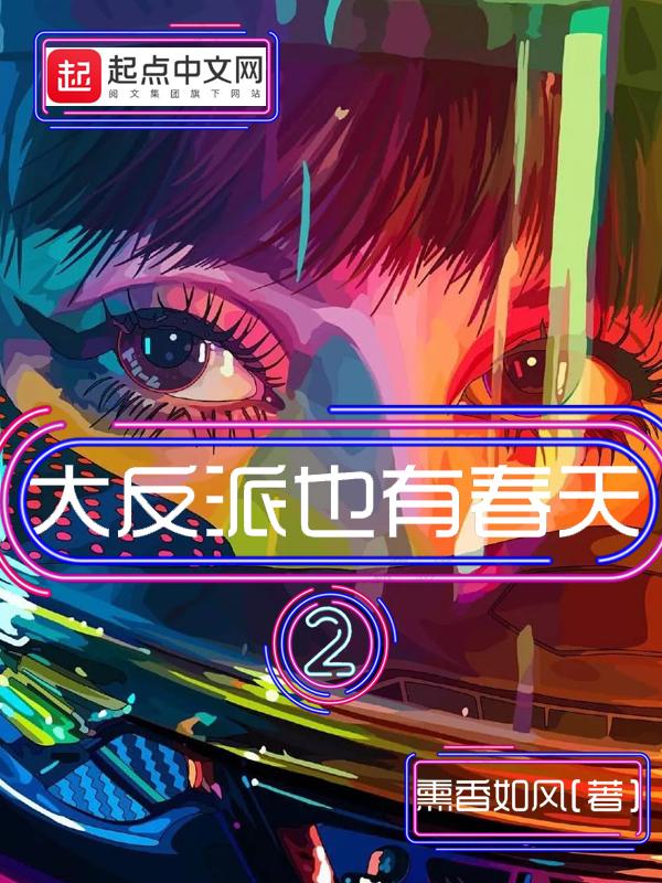 大反派漫画