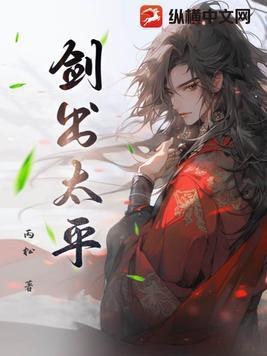 剑出太平 百度 剑出太平 百度