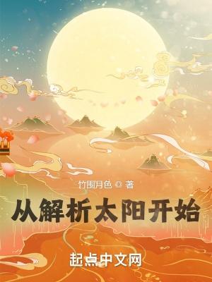 从太阳活动角度考虑