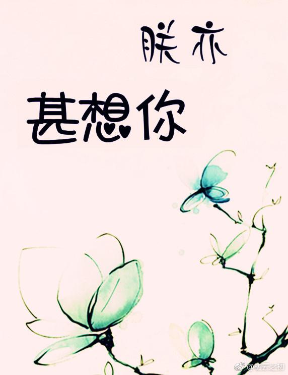 朕亦甚想你是乾隆写给谁的