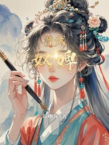 潜伏 女主