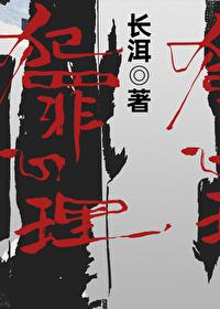 犯罪心理第二季在线观看