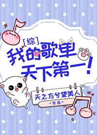 我的歌单我喜欢