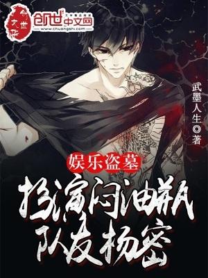 队友杨密(1-1288)