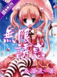 天价萌妻漫画免费全文阅读全文