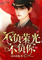 不负荣光不负你简桑榆认回亲生父母在哪一章