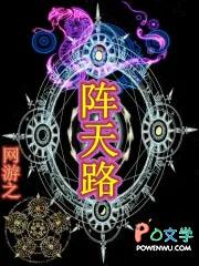 网游之天行免费阅读