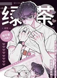 我靠美貌追老婆祝千澈免费阅读