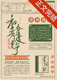 和她的豪门前男友