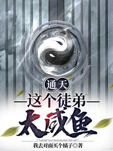 洪荒之我是赵公明
