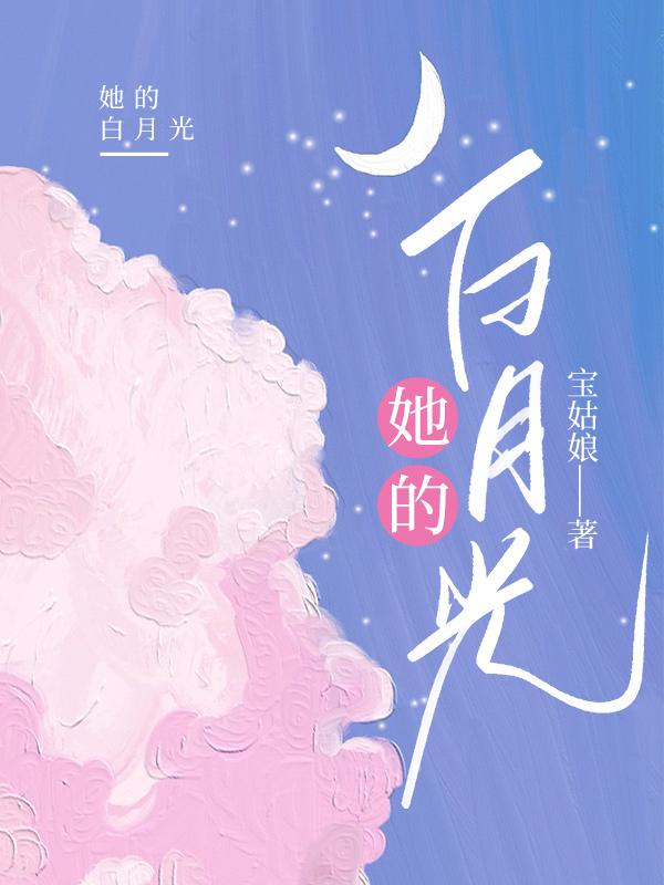 短剧婚礼宣誓老婆表白她的白月光 短剧婚礼宣誓老婆表白她的白月光