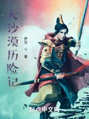 电影血染北沙河完整版