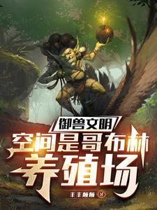 哥布林作者其他资源