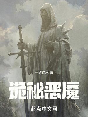 诡魇电影剧情