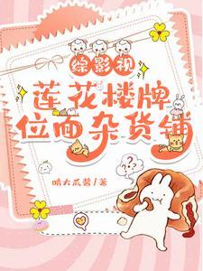 综影视黑莲花洗白 综影视黑莲花洗白