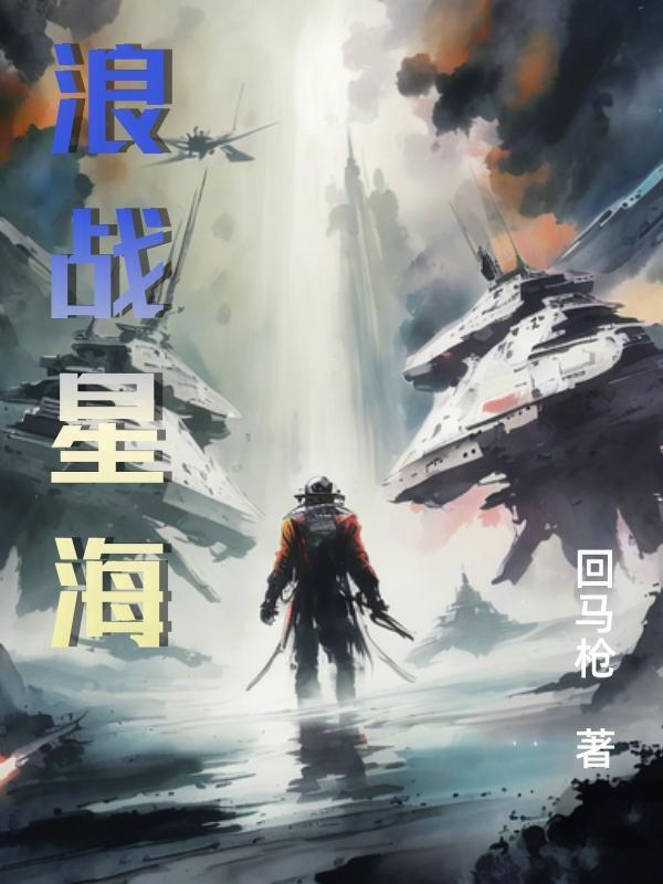 赛尔号巅峰之战星海