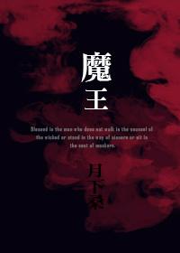 魔王城