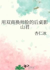 排球少年影山结局