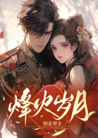 满腔热血慕西方是什么意思