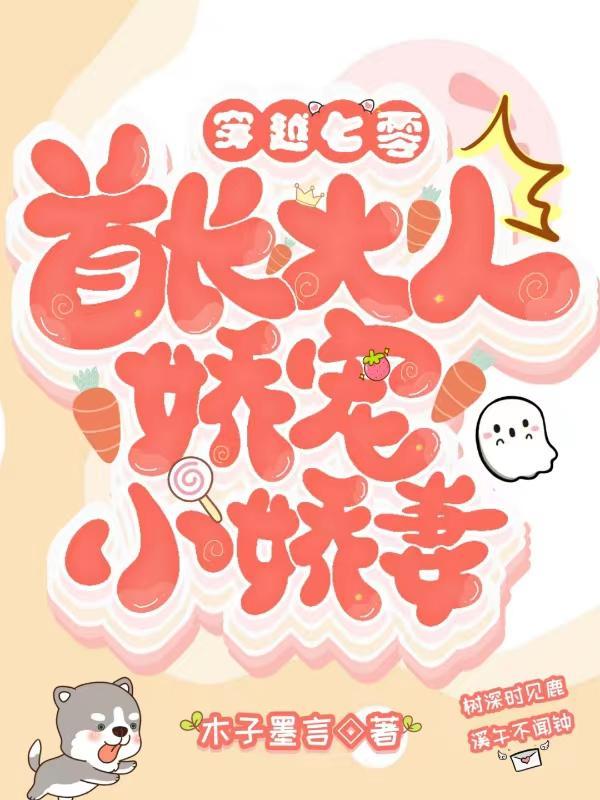 重生七零小娇妻首长接种