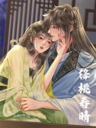 绛桃春晴by尔屿资源