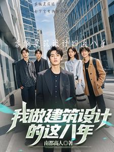 以后当建筑设计师应该学什么专业 以后当建筑设计师应该学什么专业