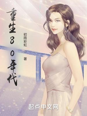 重生回到离婚当天