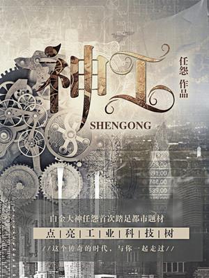 神工股份召开董事会会议 神工股份召开董事会会议