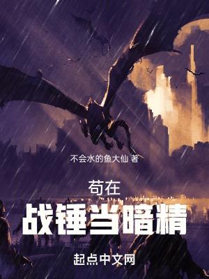 战锤2苟斯特招募条件