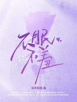 不眠不羞 沈意宁