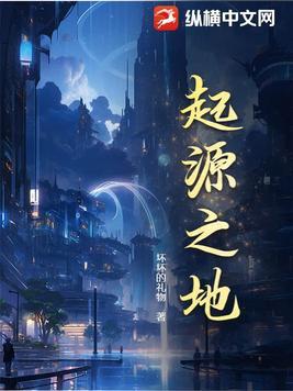 起源之地皮肤有哪些 起源之地皮肤有哪些