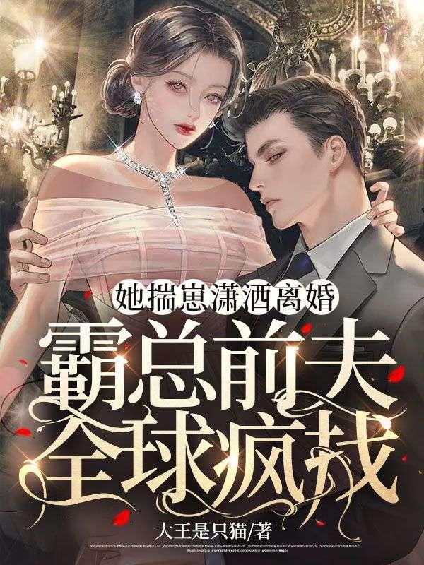揣着霸总孩子