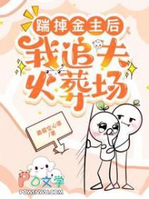 踹掉金主的孩子以后by任飞