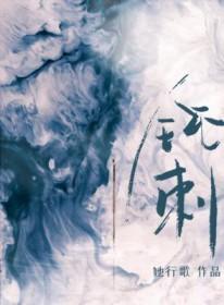 钝刺腹牙甲 Hydrochara affinis