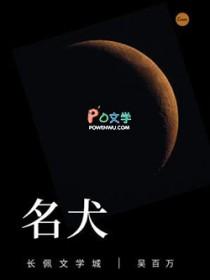 名犬大全图