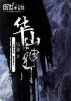 华山神门介绍