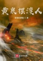 黄泉摆渡人短剧全集剧情介绍