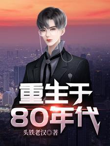 重生成为超级财阀女主有几个