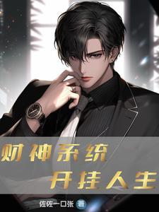 六界之主财神在哪