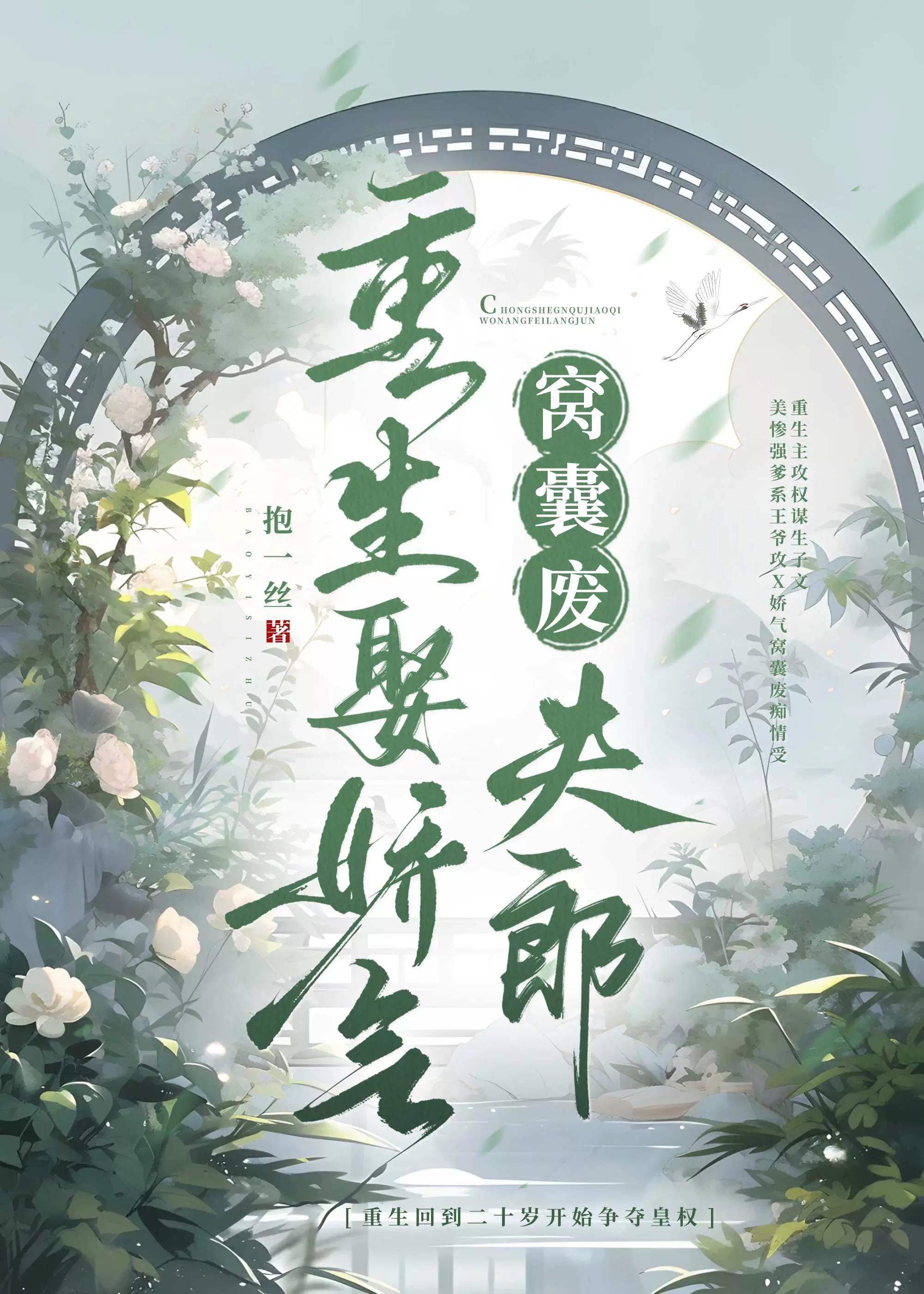 重生娶娇气窝囊废夫郎by抱一丝