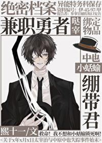 兼职勇者绷带君在线阅读 兼职勇者绷带君在线阅读