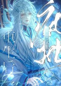 重生成反派该如何