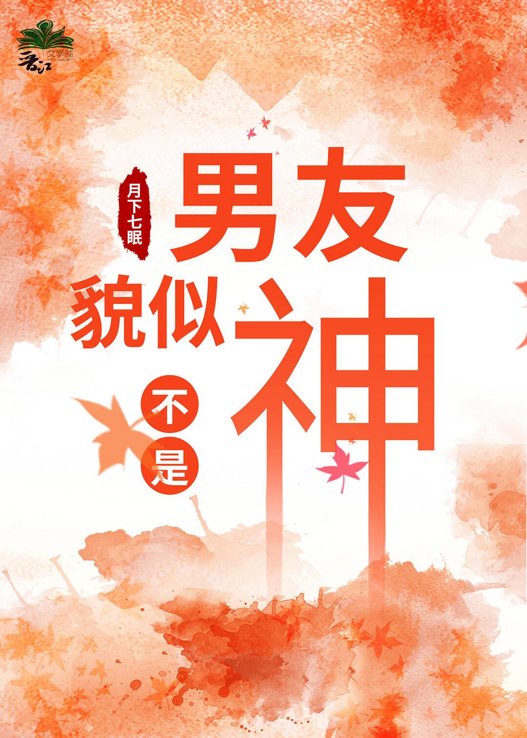 男友不是人头像动漫