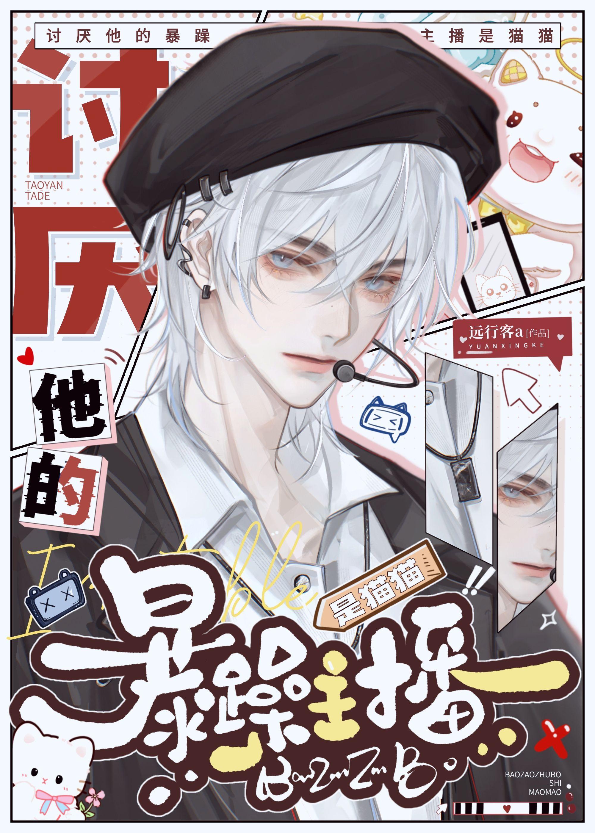 暴躁主播在线吃鸡免费阅读 暴躁主播在线吃鸡免费阅读