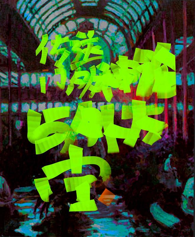 传送门讲了什么