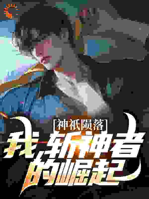 神祗 神祇 神邸