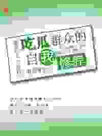 穿书七十年代吃瓜群众的自我修养正版