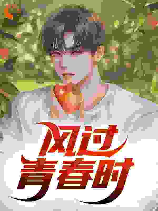 青风过
