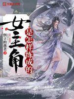 女主什么样
