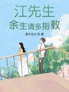 余生别指教了全文免费阅读